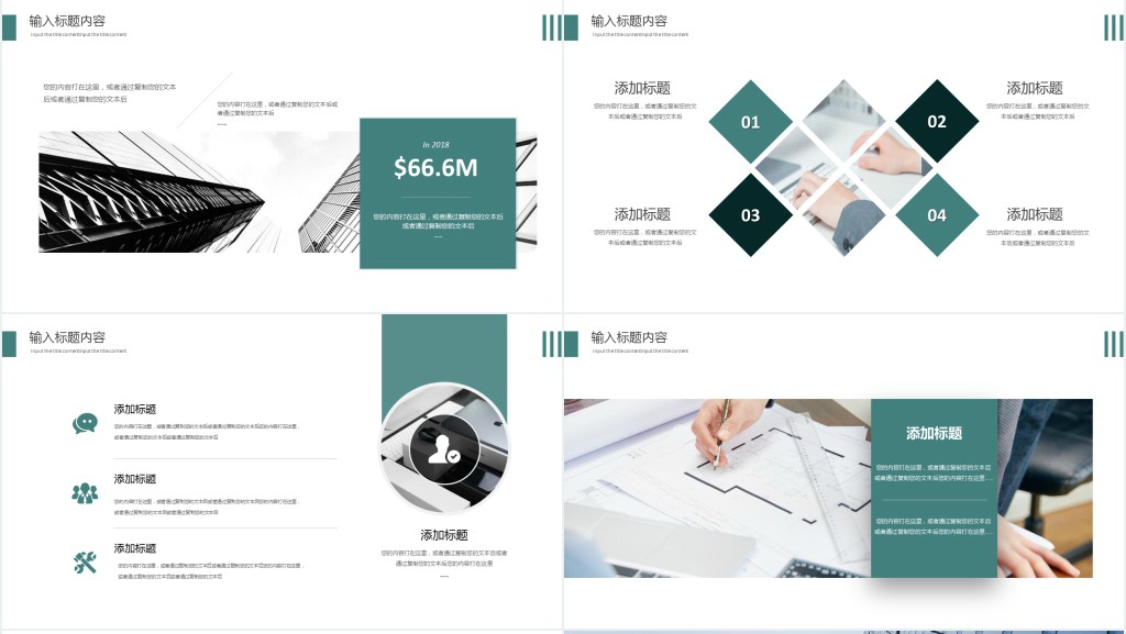 综合部月工作总结PPT模板