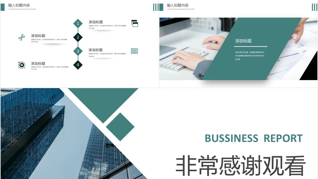 综合部月工作总结PPT模板