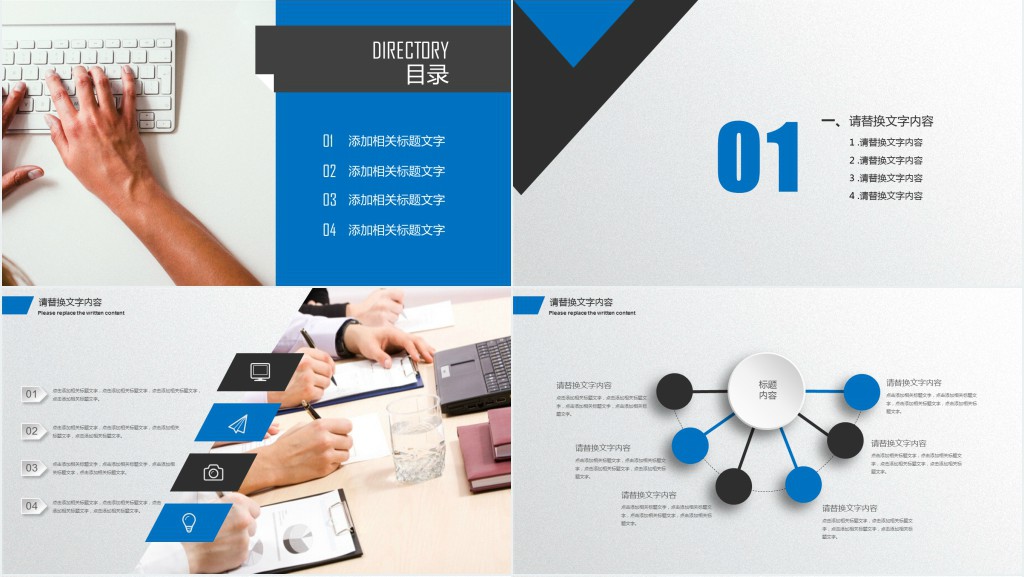 商务部月度工作总结PPT模板 商务部月度工作总结PPT模板