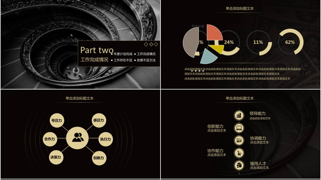 活动策划主管个人工作总结PPT模板 活动策划主管个人工作总结PPT模板