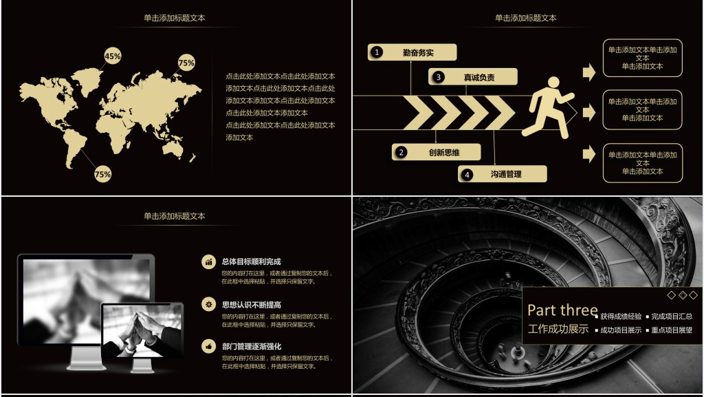 活动策划主管个人工作总结PPT模板 活动策划主管个人工作总结PPT模板