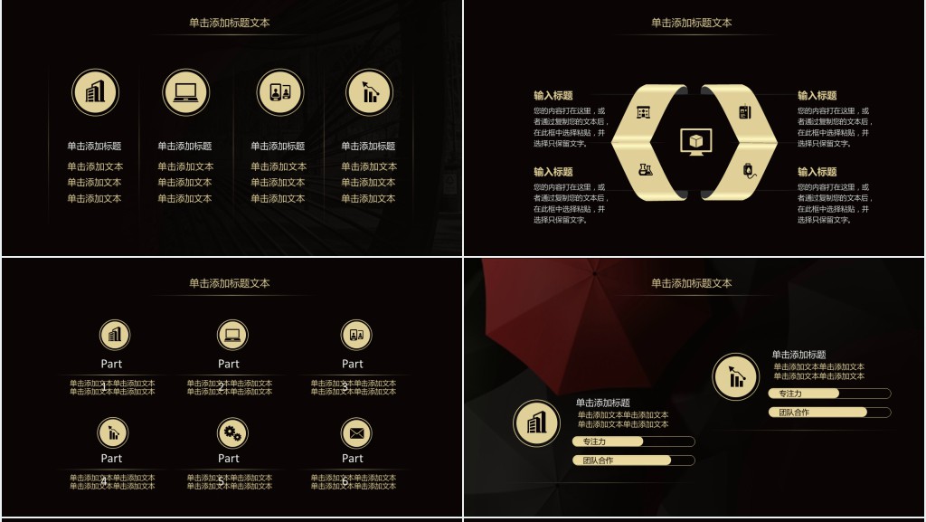 活动策划主管个人工作总结PPT模板 活动策划主管个人工作总结PPT模板