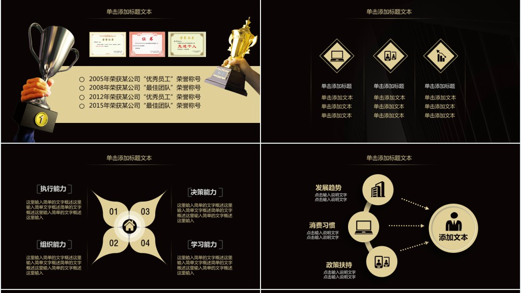 活动策划主管个人工作总结PPT模板 活动策划主管个人工作总结PPT模板