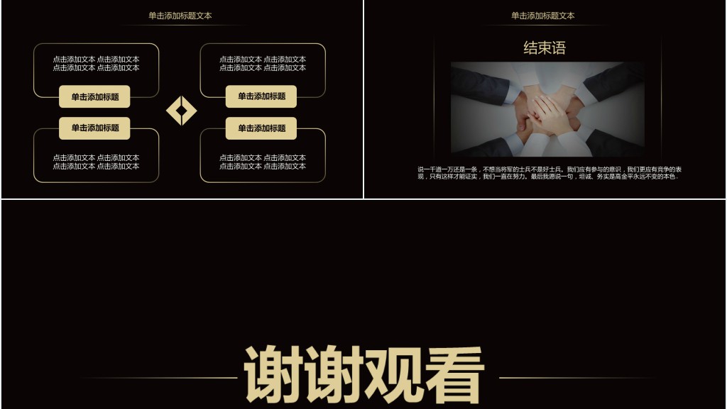活动策划主管个人工作总结PPT模板 活动策划主管个人工作总结PPT模板