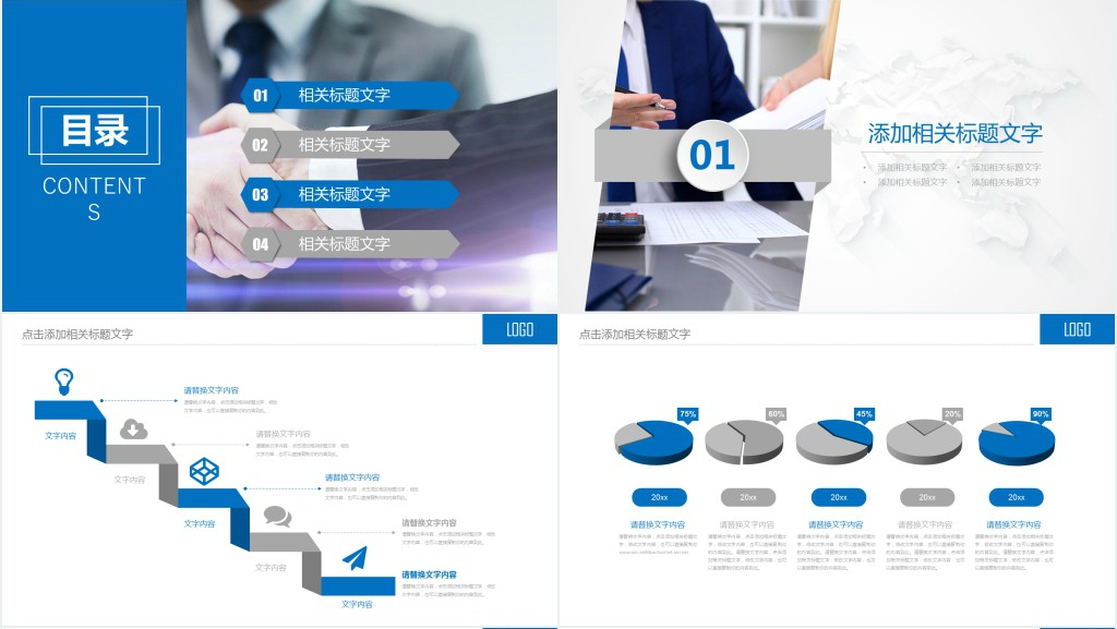学生会信息部述职报告PPT模板