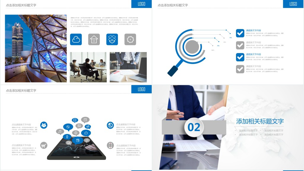 学生会信息部述职报告PPT模板