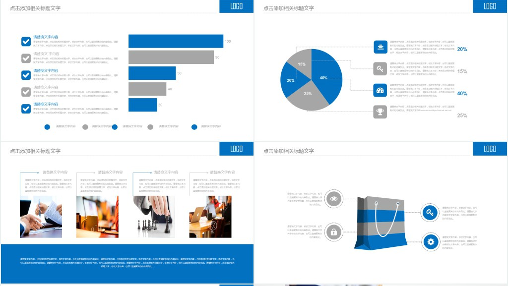 学生会信息部述职报告PPT模板