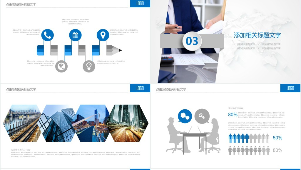 学生会信息部述职报告PPT模板