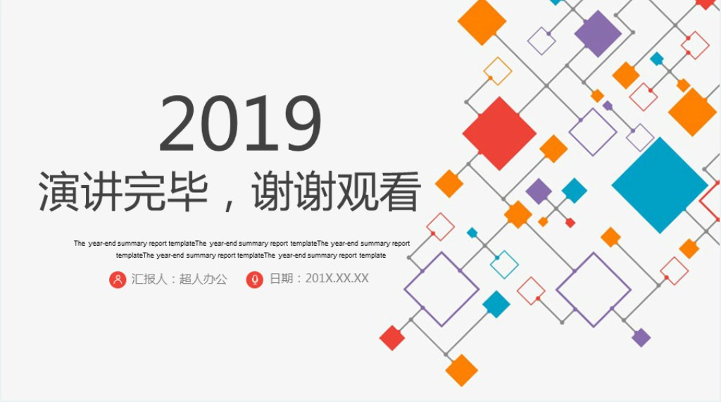 市场部活动策划总结PPT模板 市场部活动策划总结PPT模板