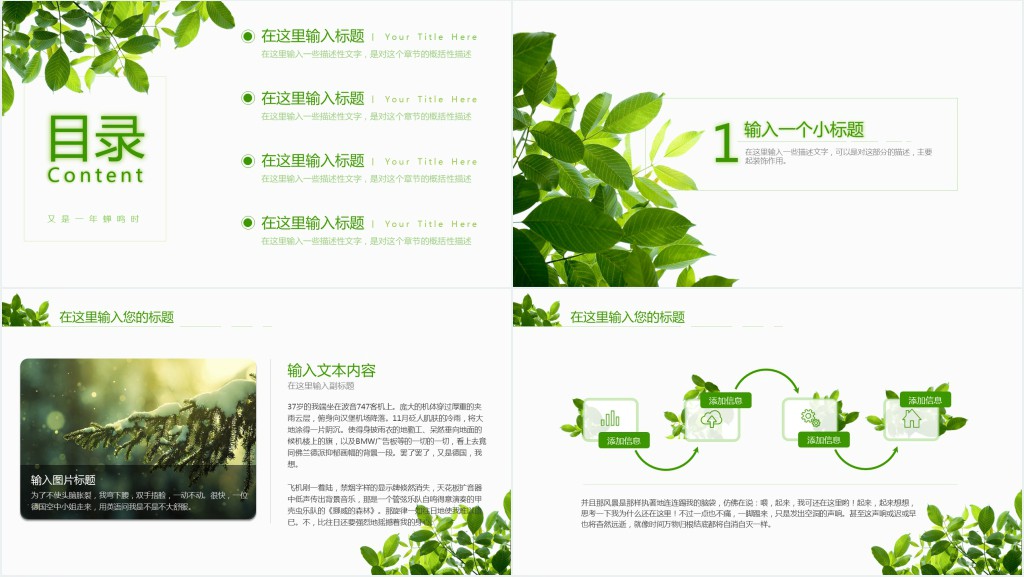试用期月度工作总结PPT模板 试用期月度工作总结PPT模板