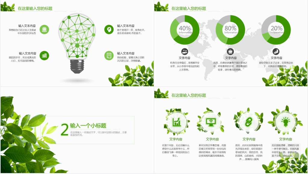 试用期月度工作总结PPT模板 试用期月度工作总结PPT模板