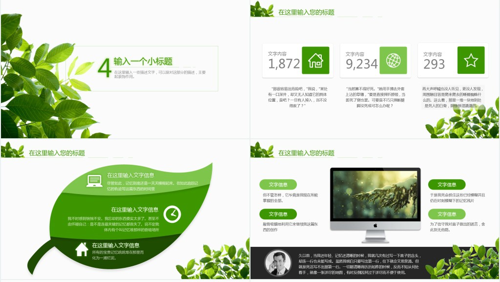 试用期月度工作总结PPT模板 试用期月度工作总结PPT模板