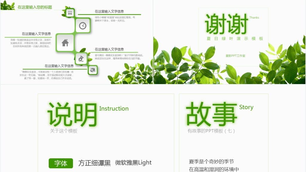试用期月度工作总结PPT模板 试用期月度工作总结PPT模板