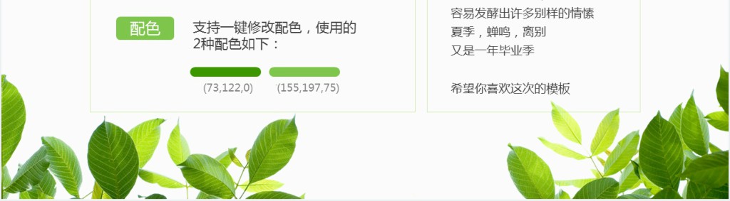 试用期月度工作总结PPT模板 试用期月度工作总结PPT模板