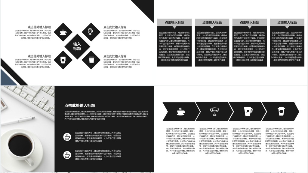 咖啡师月度工作总结PPT模板 咖啡师月度工作总结PPT模板