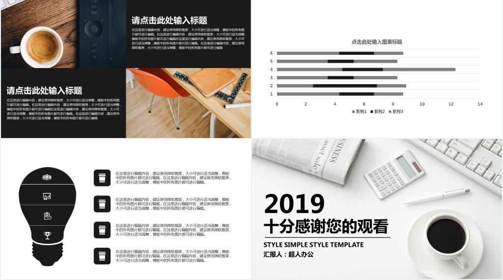 咖啡师月度工作总结PPT模板 咖啡师月度工作总结PPT模板
