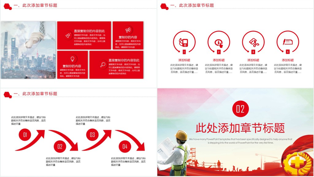 精益安全生产教育培训PPT模板 精益安全生产教育培训PPT模板