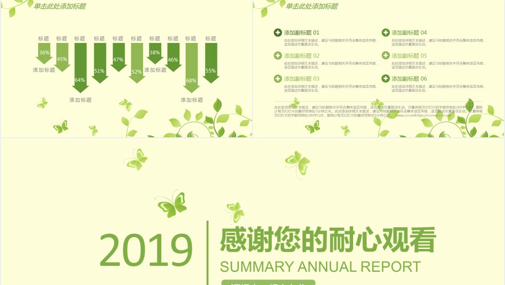 温室园艺师年度工作总结PPT模板 温室园艺师年度工作总结PPT模板