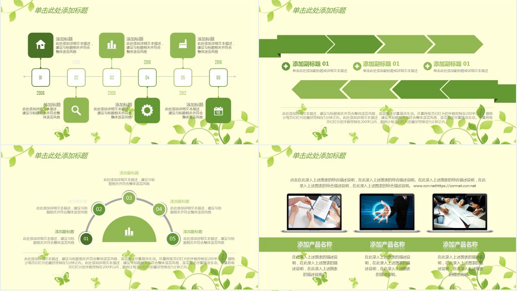 温室园艺师年度工作总结PPT模板 温室园艺师年度工作总结PPT模板