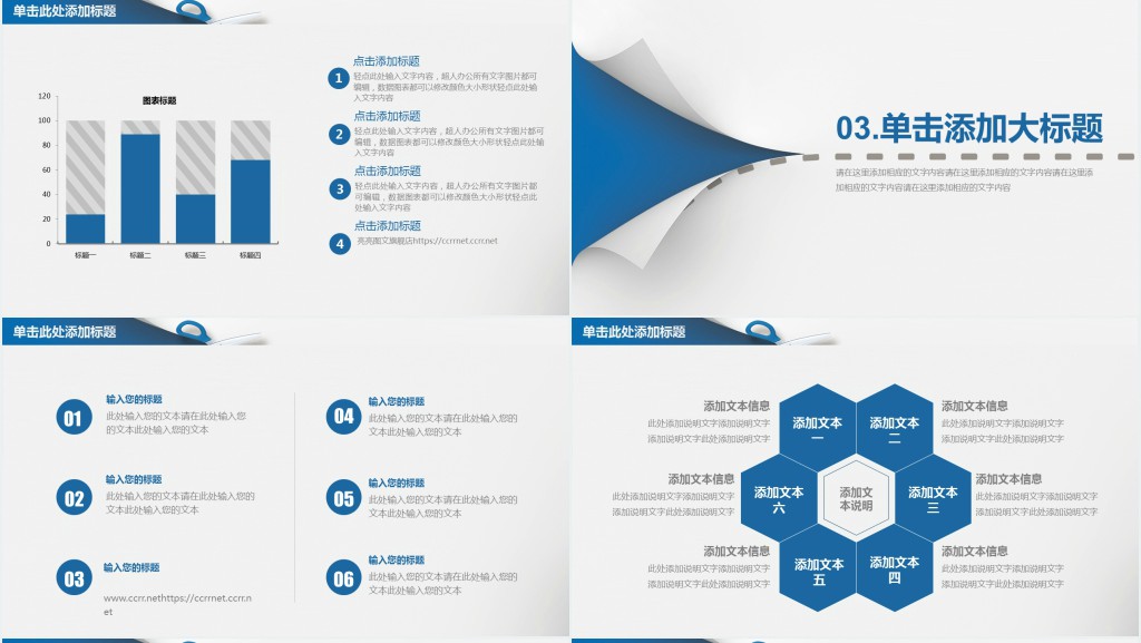 蓝白简洁个人年终总结PPT模板 蓝白简洁个人年终总结PPT模板