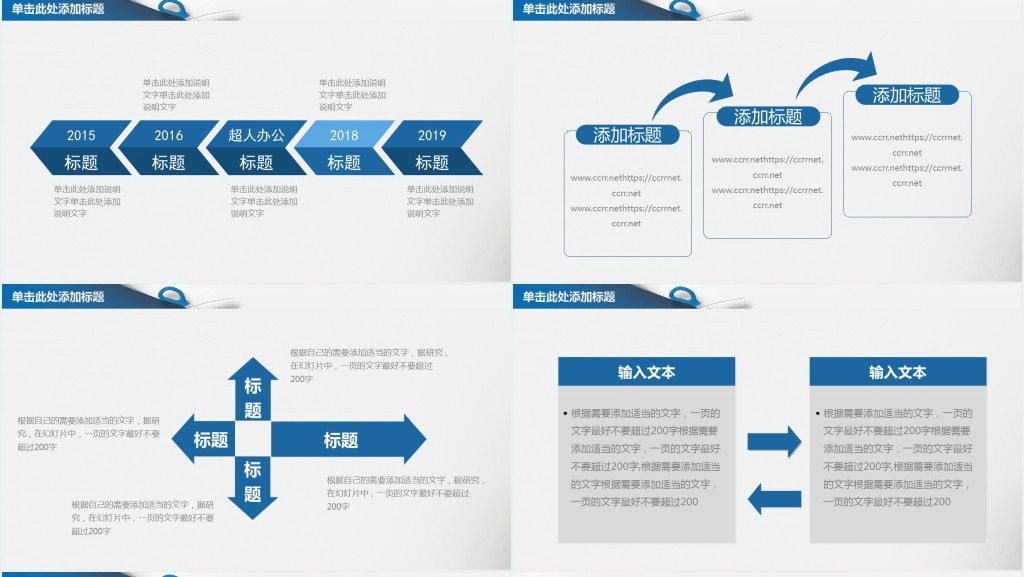 蓝白简洁个人年终总结PPT模板 蓝白简洁个人年终总结PPT模板