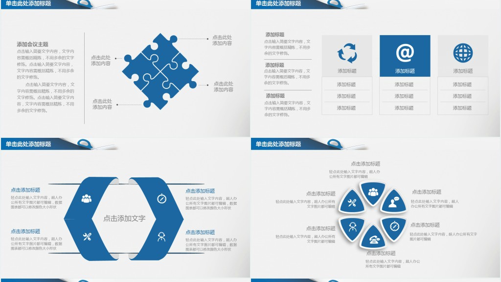 蓝白简洁个人年终总结PPT模板 蓝白简洁个人年终总结PPT模板