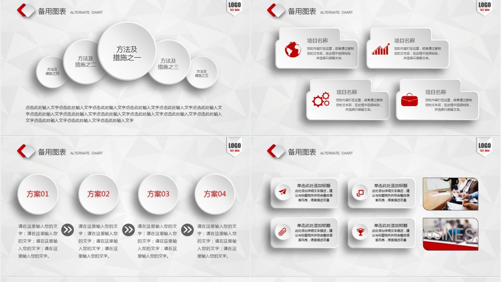 低成本创业项目计划书PPT模板 低成本创业项目计划书PPT模板