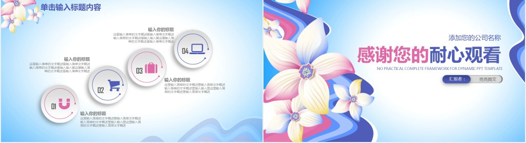 婚礼策划师年终工作总结PPT范本模板 婚礼策划师年终工作总结PPT范本模板