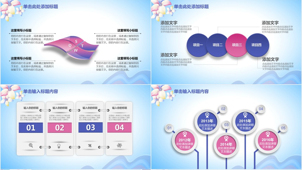 婚礼策划师年终工作总结PPT范本模板 婚礼策划师年终工作总结PPT范本模板