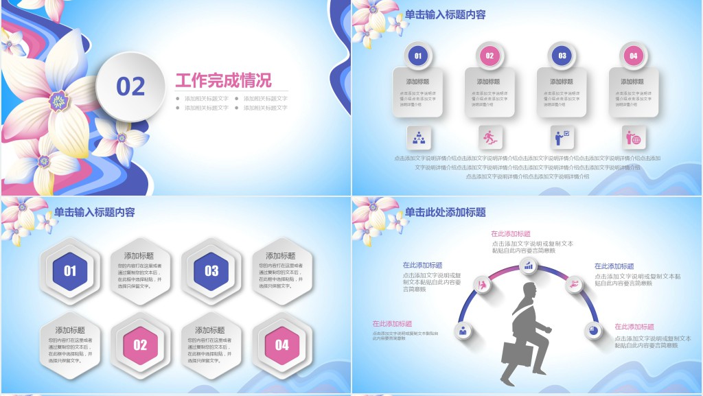 婚礼策划师年终工作总结PPT范本模板 婚礼策划师年终工作总结PPT范本模板