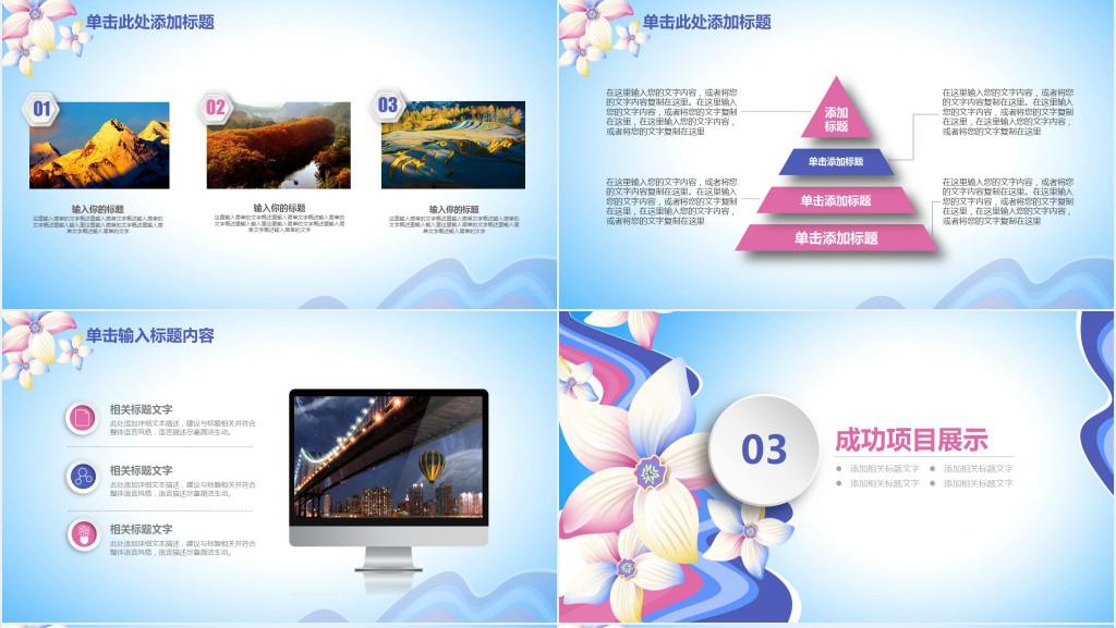 婚礼策划师年终工作总结PPT范本模板 婚礼策划师年终工作总结PPT范本模板