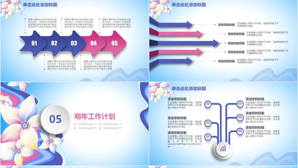 婚礼策划师年终工作总结PPT范本模板 婚礼策划师年终工作总结PPT范本模板