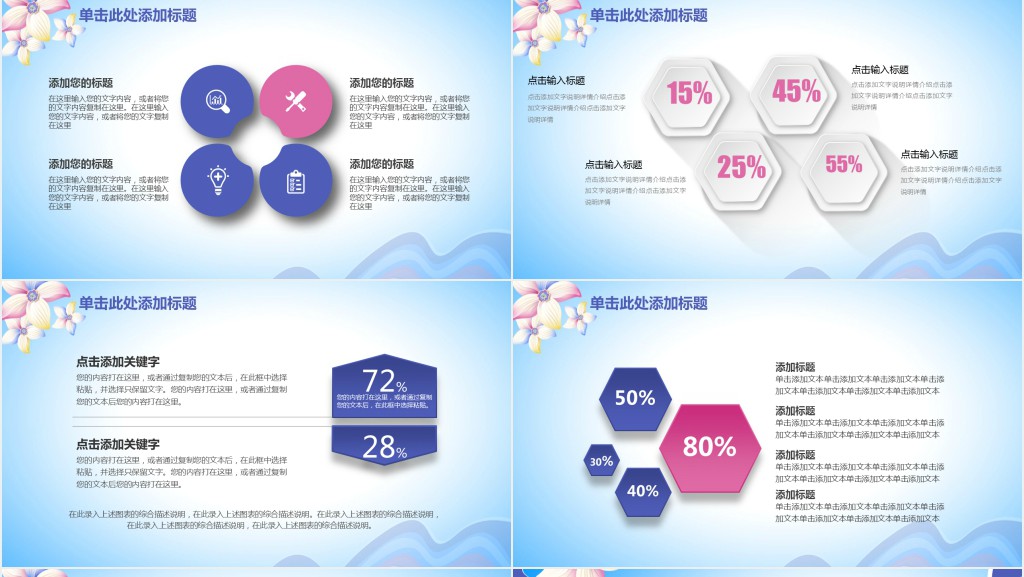 婚礼策划师年终工作总结PPT范本模板 婚礼策划师年终工作总结PPT范本模板