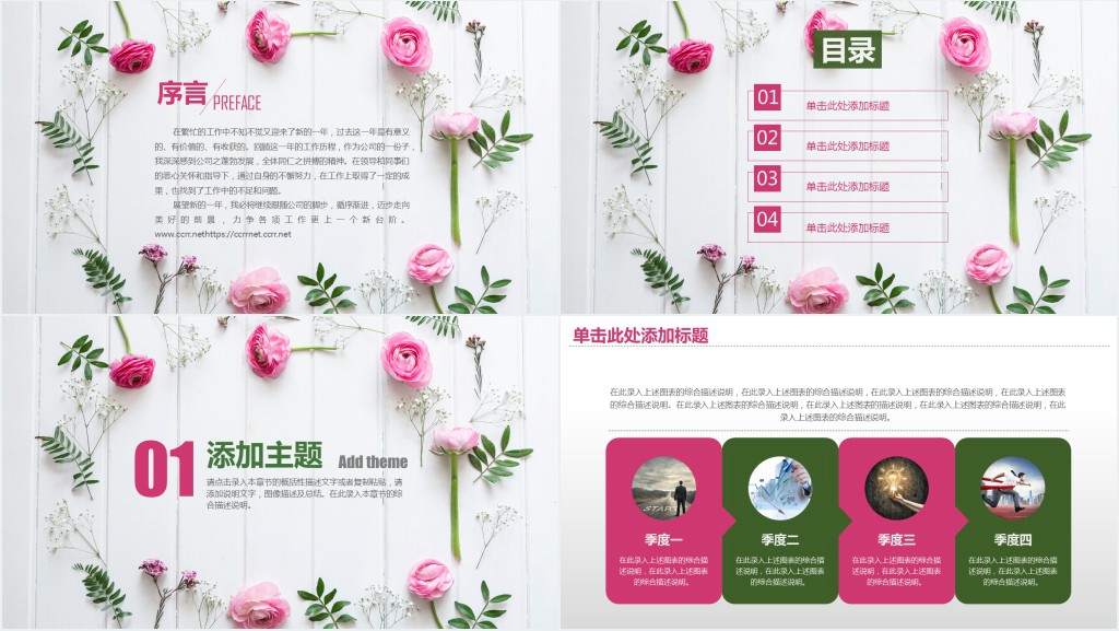 局机关妇联工作总结PPT模板 局机关妇联工作总结PPT模板