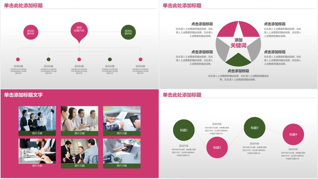 局机关妇联工作总结PPT模板 局机关妇联工作总结PPT模板