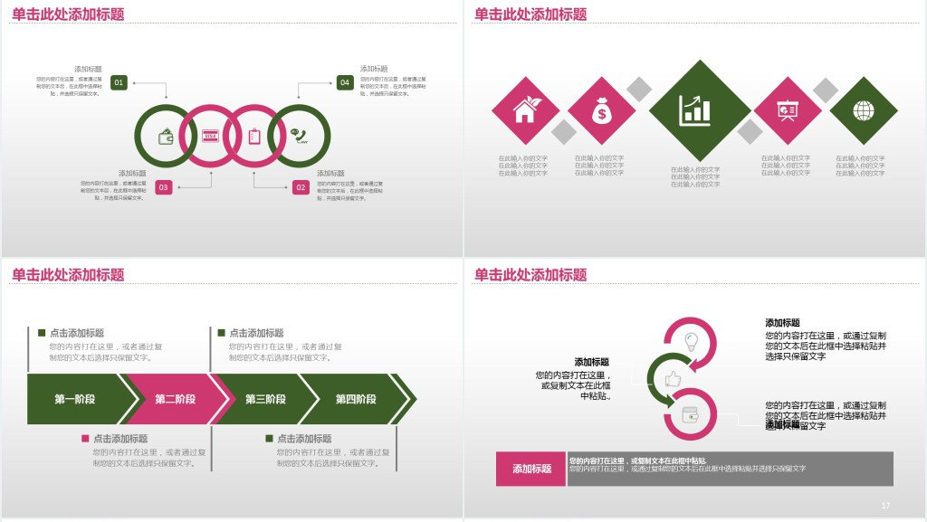 局机关妇联工作总结PPT模板 局机关妇联工作总结PPT模板