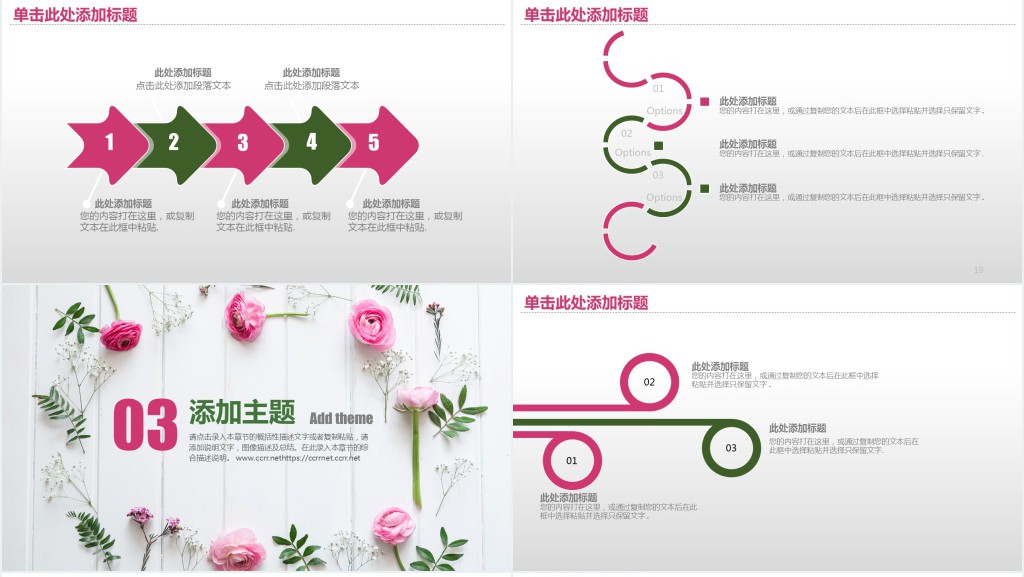 局机关妇联工作总结PPT模板 局机关妇联工作总结PPT模板