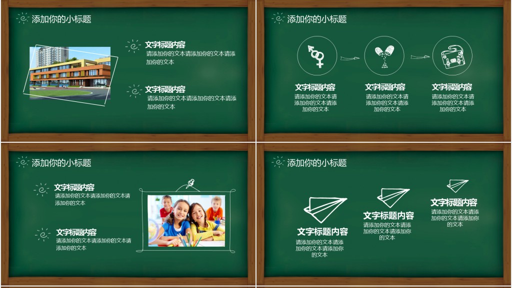 新学期新起点新期盼主题班会课PPT演讲 新学期新起点新期盼主题班会课PPT演讲