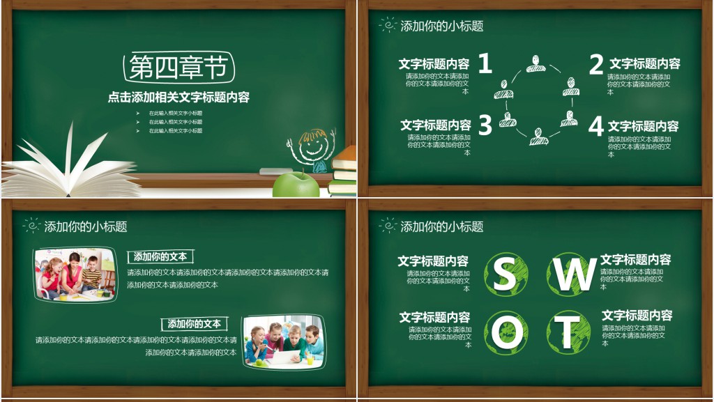 新学期新起点新期盼主题班会课PPT演讲 新学期新起点新期盼主题班会课PPT演讲