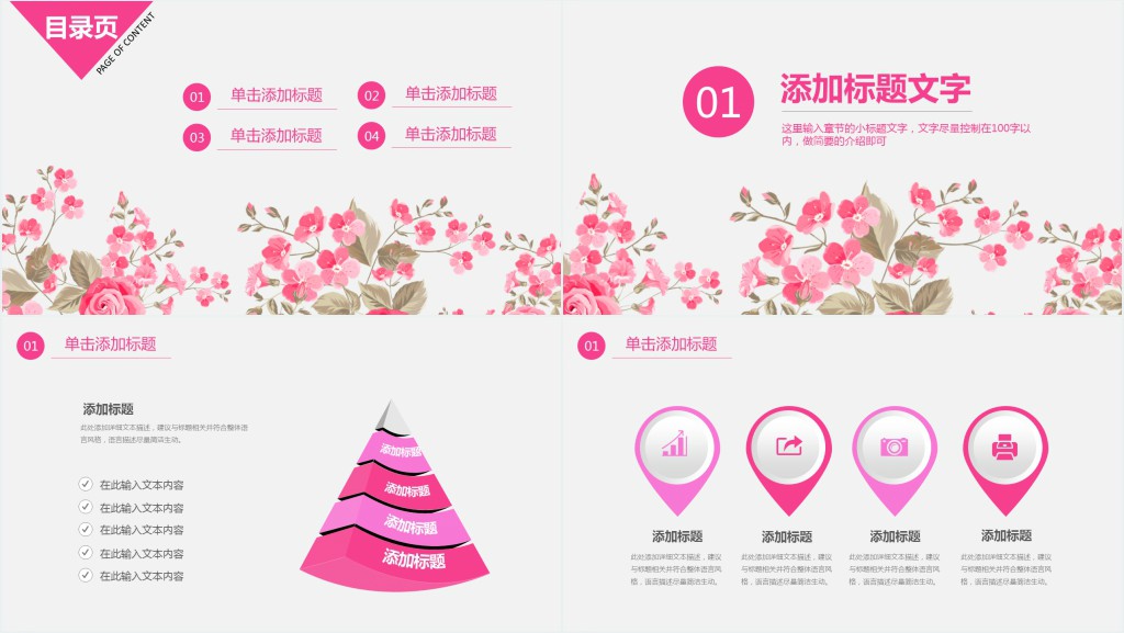 妇联年度工作总结免费PPT模板 妇联年度工作总结免费PPT模板