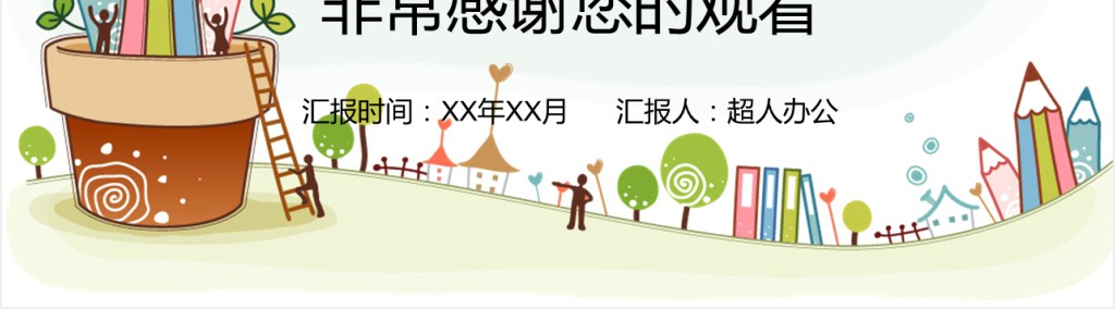 美术机构教学成果报告PPT模板 美术机构教学成果报告PPT模板
