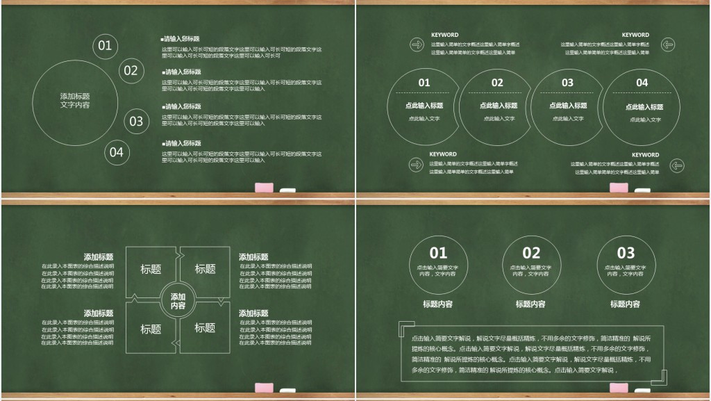培育新人才公开课PPT模板 培育新人才公开课PPT模板