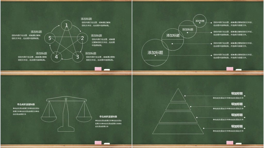 培育新人才公开课PPT模板 培育新人才公开课PPT模板