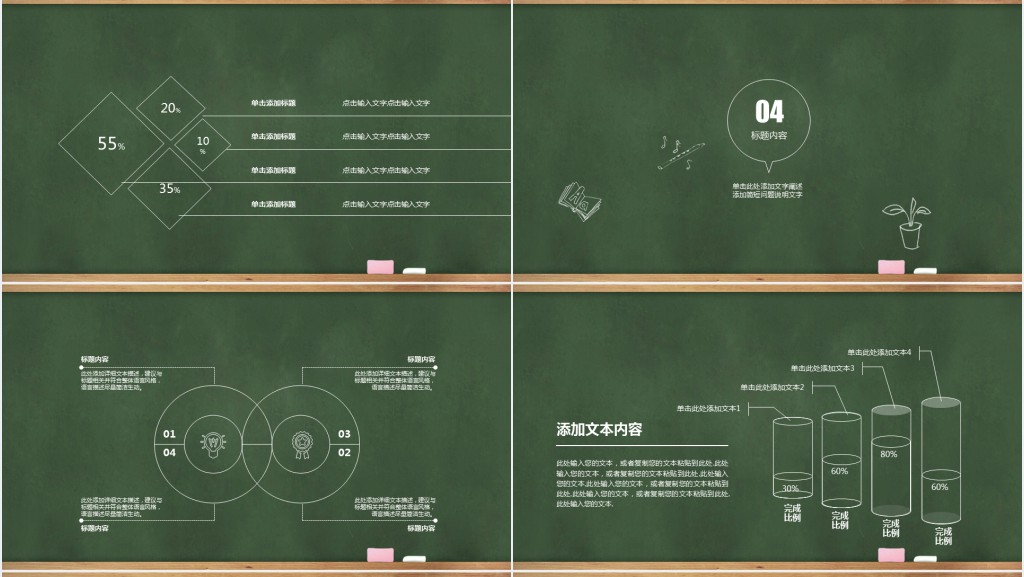 培育新人才公开课PPT模板 培育新人才公开课PPT模板