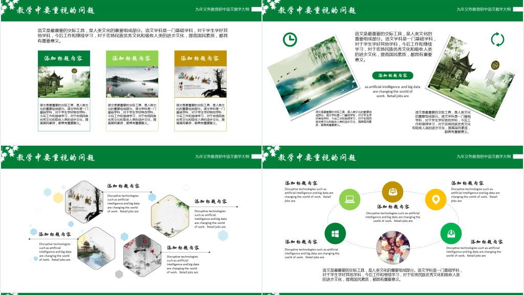 初中语文教学总结反思及交流PPT模板 初中语文教学总结反思及交流PPT模板