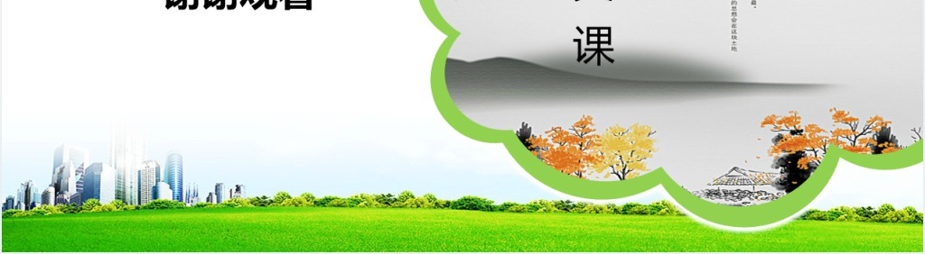初中语文教学总结反思及交流PPT模板 初中语文教学总结反思及交流PPT模板