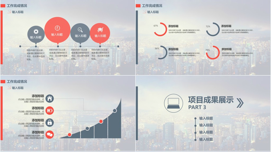 房地产销售主管年终项目总结PPT模板 房地产销售主管年终项目总结PPT模板