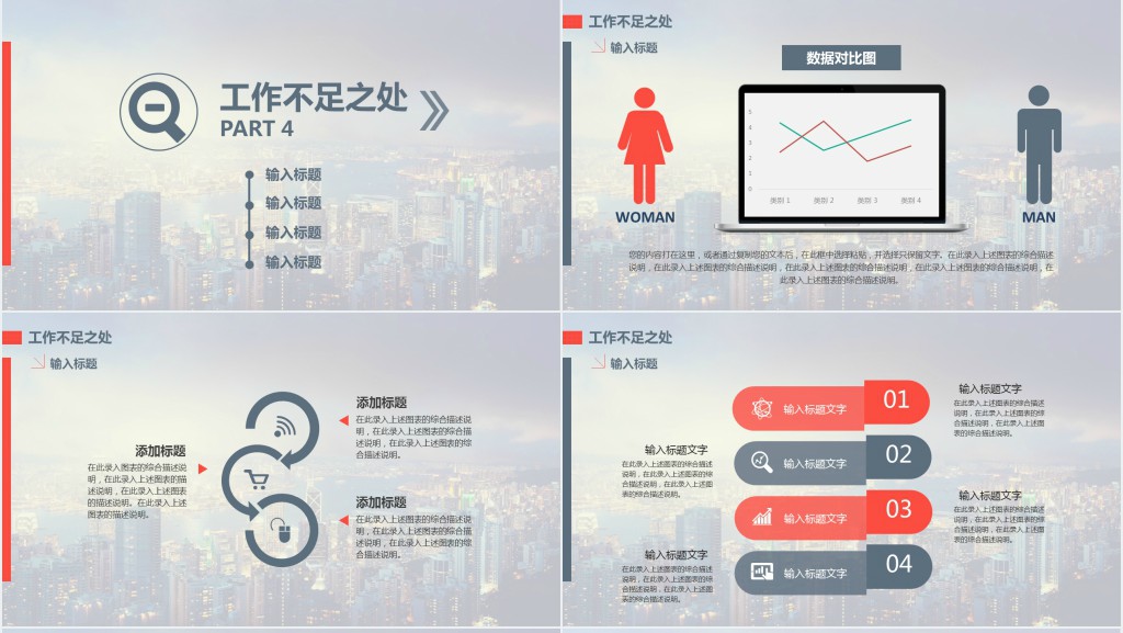 房地产销售主管年终项目总结PPT模板 房地产销售主管年终项目总结PPT模板