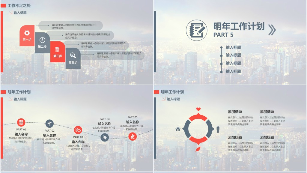 房地产销售主管年终项目总结PPT模板 房地产销售主管年终项目总结PPT模板