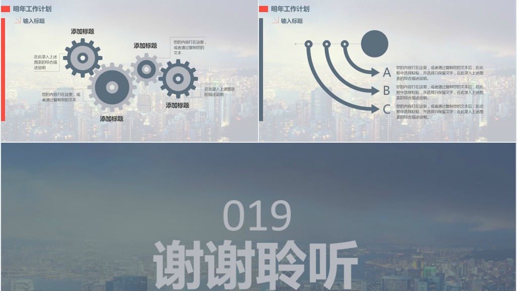 房地产销售主管年终项目总结PPT模板 房地产销售主管年终项目总结PPT模板